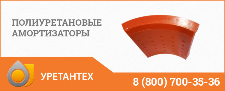 Полиуретановые амортизаторы в Пушкино Полиуретановые амортизаторы в Пушкино